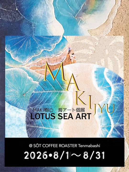 【GALLERY】LOTUS SEA ART