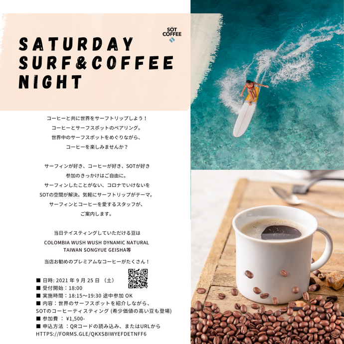 Saturday Surf & Coffee Night