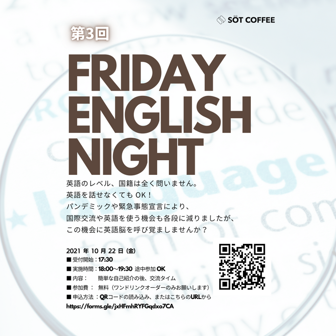 Friday English Night vol.3