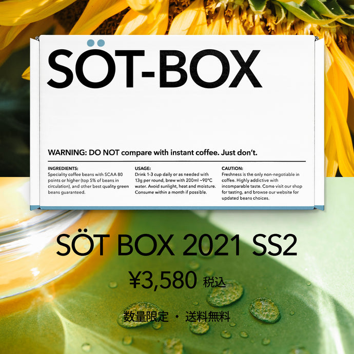 SÖT BOX 2021SS2 【オンラインストア限定】販売中