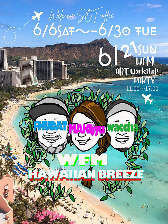 【GALLERY】WFM・HAWAIIAN BREEZE