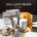 画像をギャラリービューアに読み込む, 【受付開始】2026 新年福豆 LUCKY BEANS
