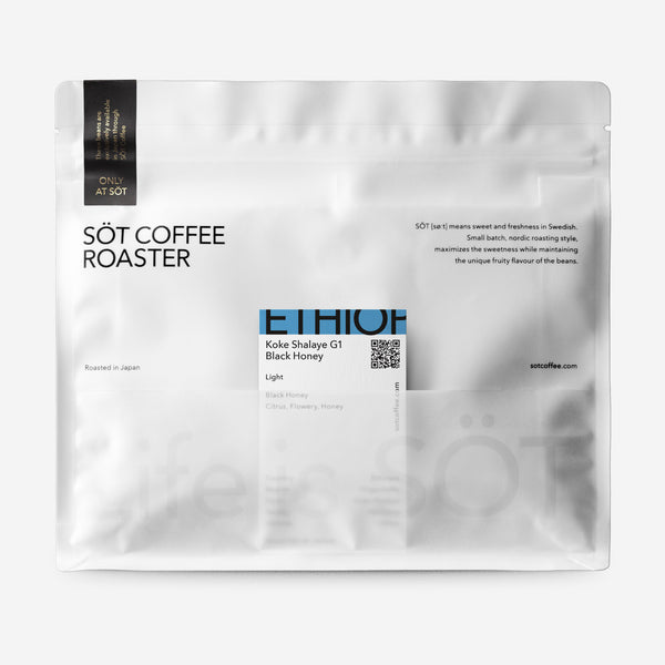 エチオピア イルガチェフェ コケ シャレイ G1 ブラックハニー | SÖT