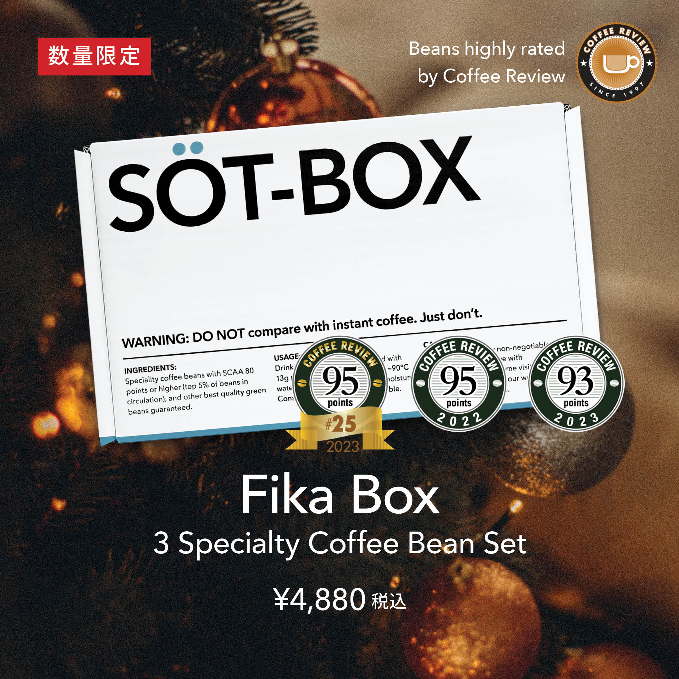 【先行予約販売】Fika Box