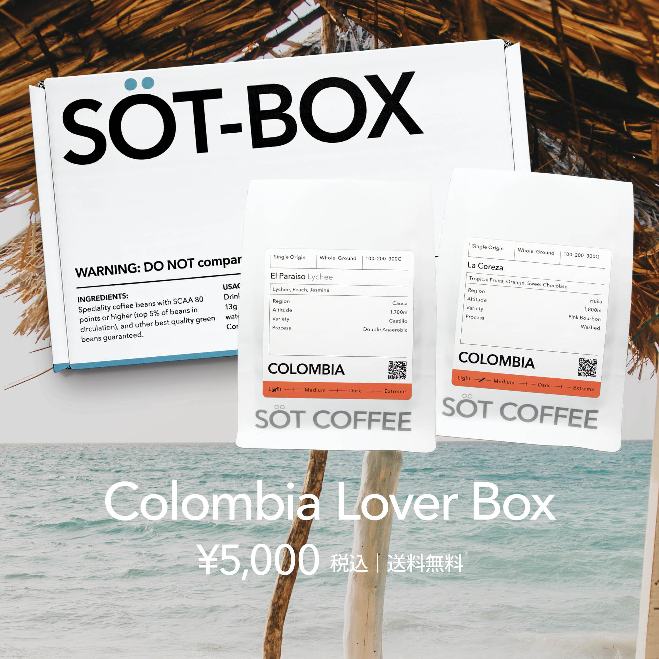 Colombia Lover Box コロンビア ラバー ボックス (100g x 3)